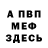 Метадон methadone Medved Vorchun