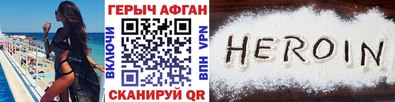 Героин хмурый  Малая Вишера 